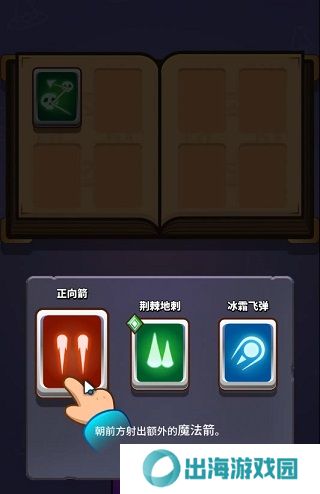 巫师传奇
