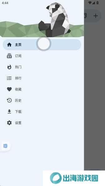 E站(EhViewer)白色版本