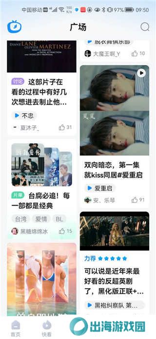 人人视频手机版下载