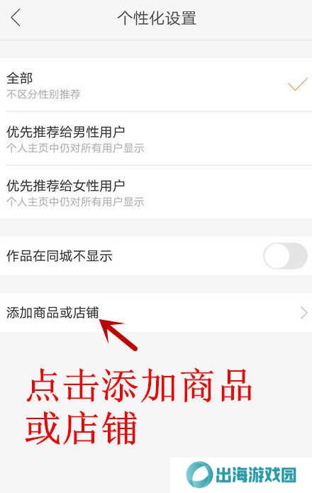 快手视频怎么添加淘宝链接