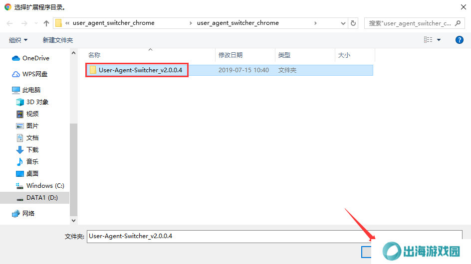 user agent switcher for chrome截图