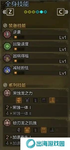 怪物猎人荒野虫棍怎么配装    毕业虫棍配装推荐图片2