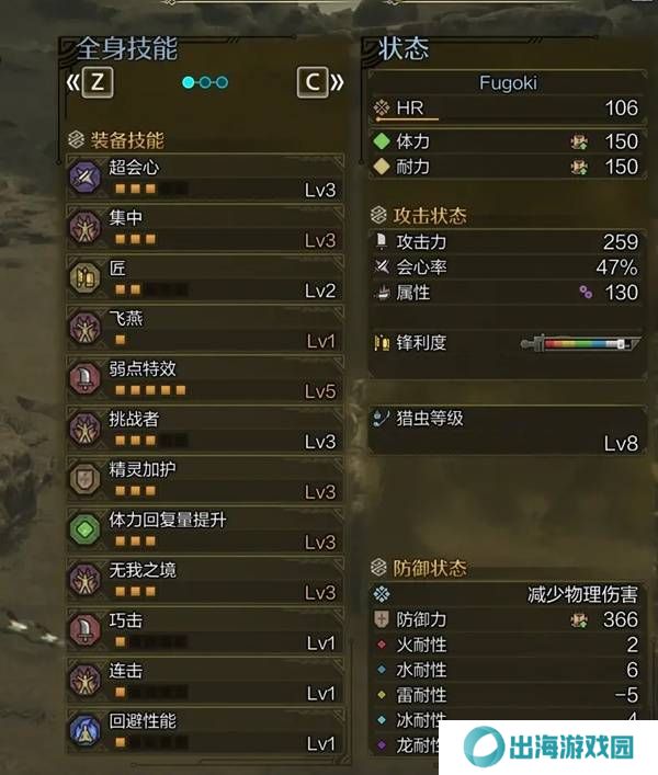 怪物猎人荒野虫棍怎么配装    毕业虫棍配装推荐图片1