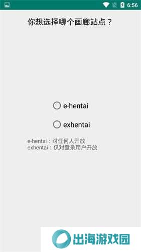 E站(EhViewer)软件