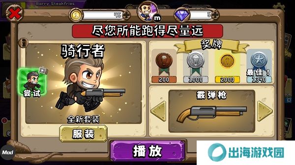 末日终结者游戏