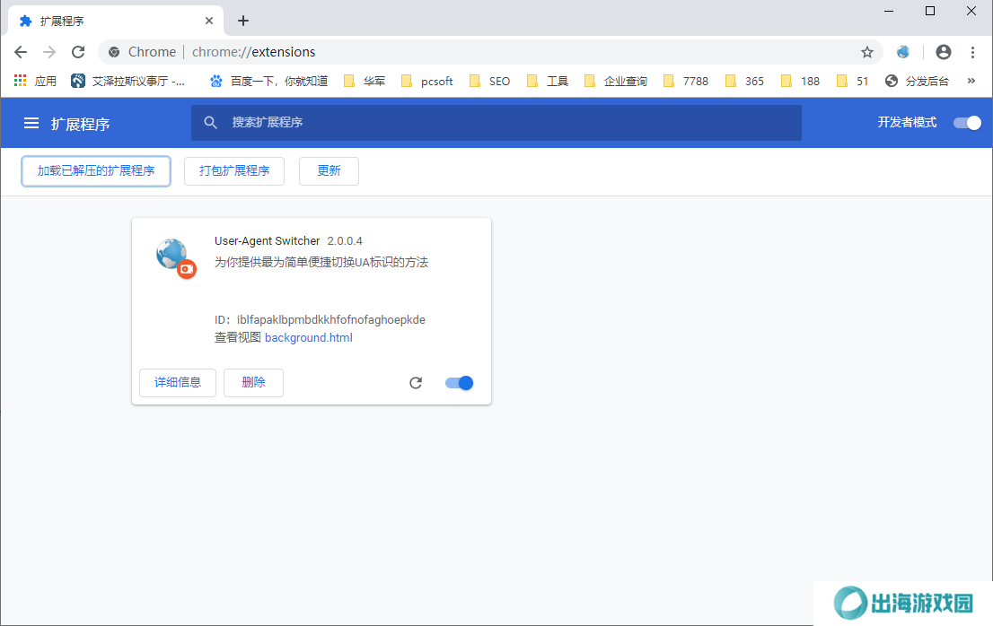 user agent switcher for chrome截图