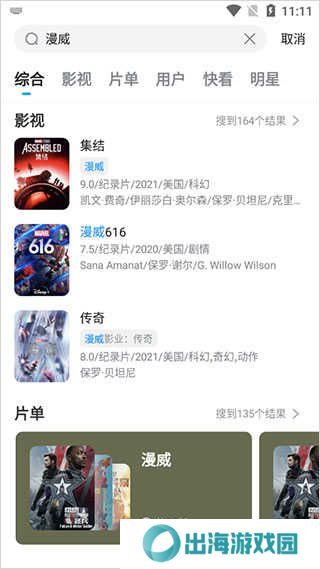 人人视频手机版下载