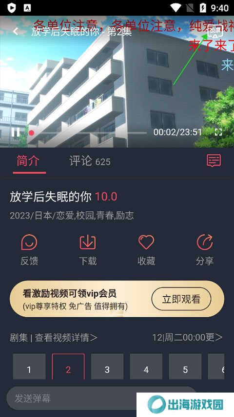 使用方法截图2