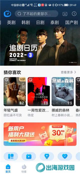 人人视频手机版下载