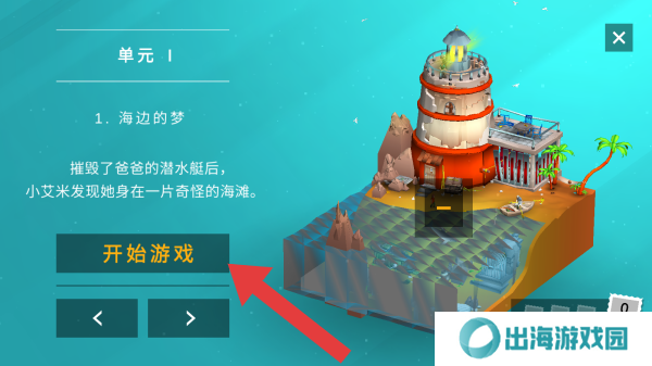 寻梦历险记