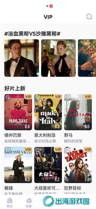 人人视频手机版下载