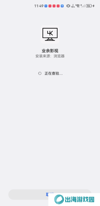 业余影视
