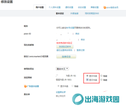 pixiv手机版下载