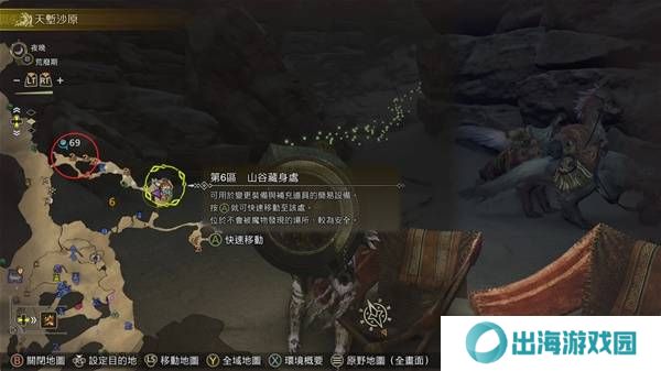 怪物猎人荒野古盏蟹怎么捕捉     古盏蟹位置及捕捉方法图片3