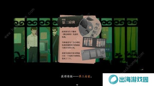 三伏游戏攻略大全 全章节剧情通关图文总汇图片8