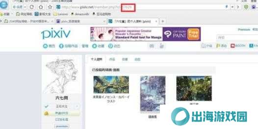 pixiv最新版2024