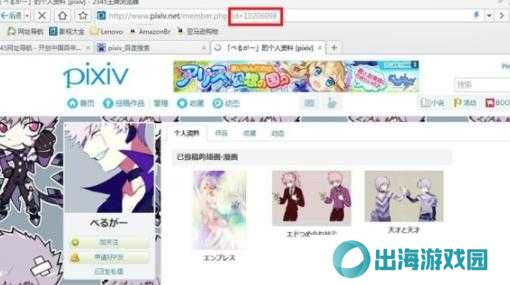pixiv最新版2024