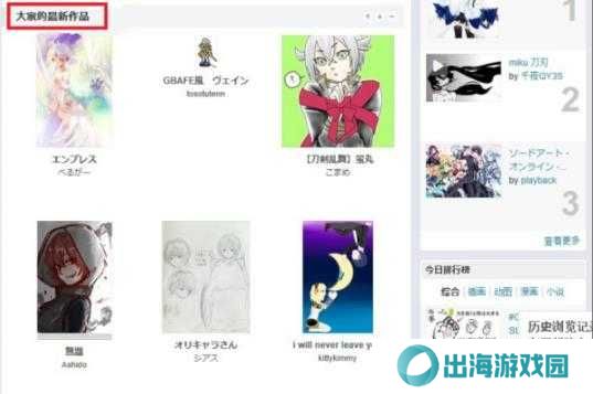 pixiv最新版2024