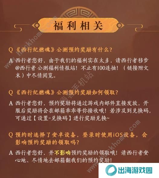 西行纪燃魂攻略大全2023 公测新手必备技巧一览图片2