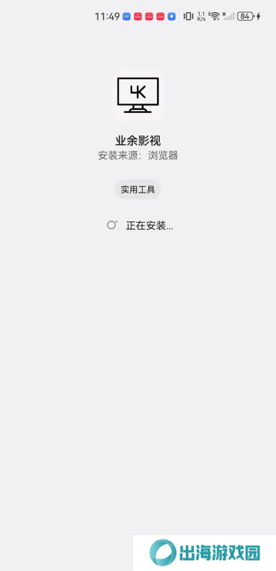 业余影视