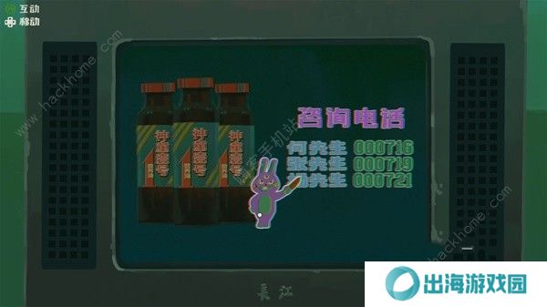 三伏游戏攻略大全 全章节剧情通关图文总汇图片5