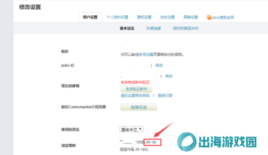pixiv手机版下载