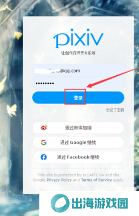pixiv手机版下载