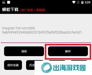 蟒蛇下载