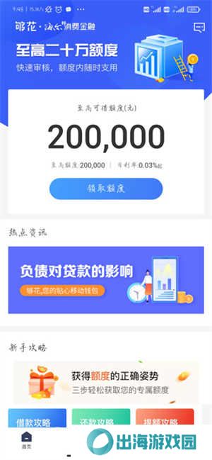 够花app使用方法2