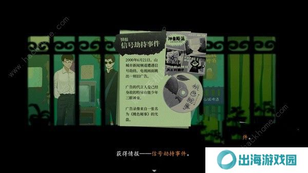 三伏游戏攻略大全 全章节剧情通关图文总汇图片7
