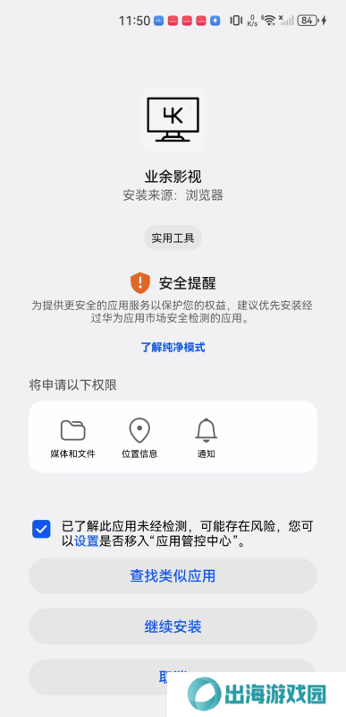 业余影视