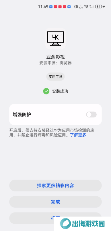 业余影视