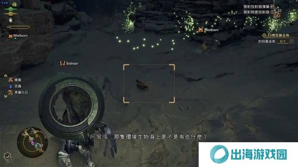 怪物猎人荒野古盏蟹怎么捕捉     古盏蟹位置及捕捉方法图片4