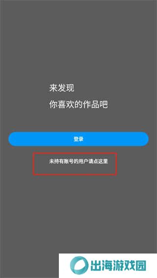 pixiv官方app下载
