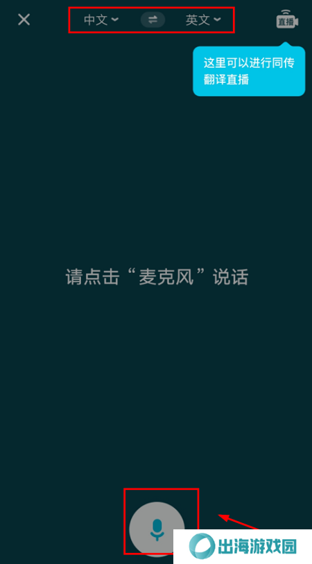 有道翻译官v4.3.8