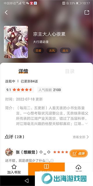 比熊漫画
