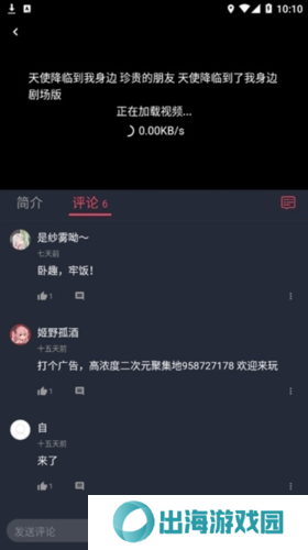 次元站app官方最新版8