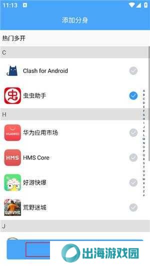 使用教程2