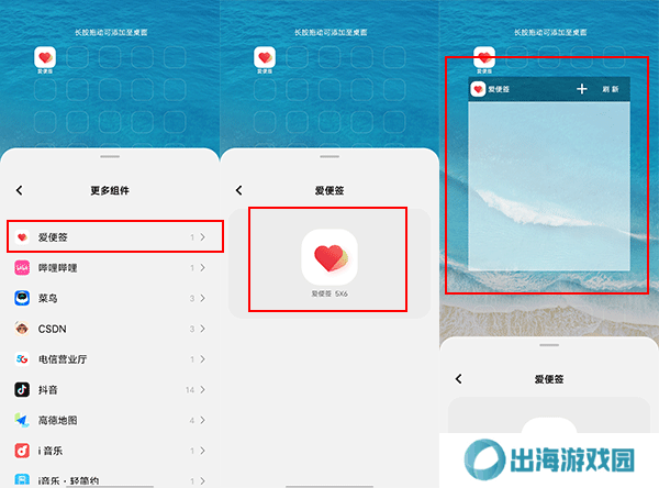 爱便签