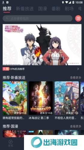 次元站app官方最新版4