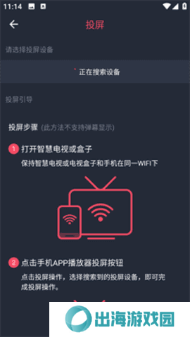 HEIBAI弹幕怎么投屏