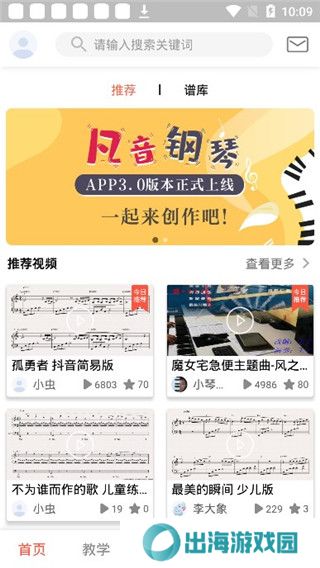 凡音钢琴
