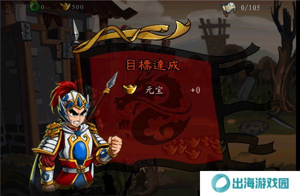 狂斩三国
