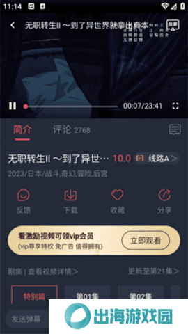 HEIBAI弹幕怎么投屏