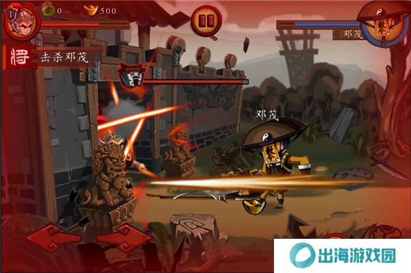 狂斩三国