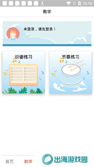 凡音钢琴