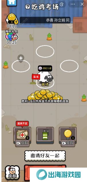 羊了个羊之最强羊脑攻略大全 新手快速通关技巧总汇图片7