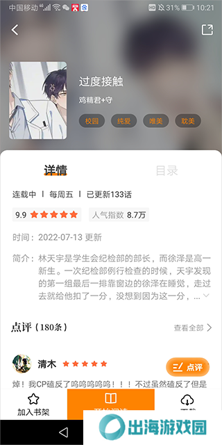 比熊漫画
