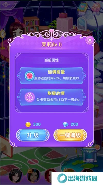 叶罗丽精灵梦2025