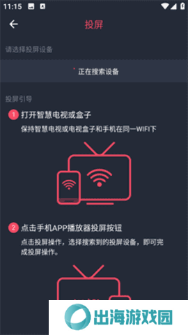 HEIBAI弹幕怎么投屏